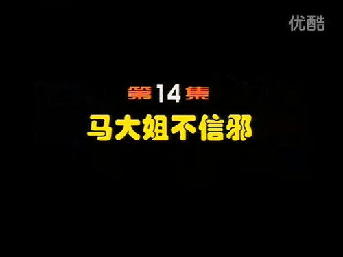 Idler: Sister Ma Season 1 Episode 14 - Episode 14
