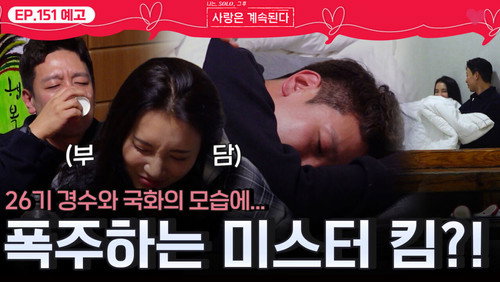 Episode 151 still