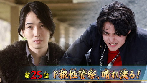 No. 1 Sentai Gozyuger Season 1 Episode 25 - The Gutsy Police Are in the Clear!