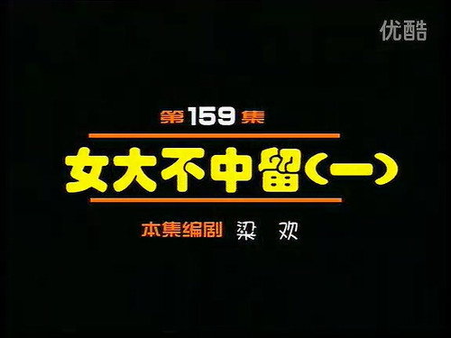 Episode 159 still