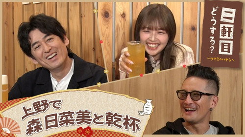 Nikenme Dou Suru? ~Tsumami no Hanashi~ Season 8 Episode 3 - Episode 3