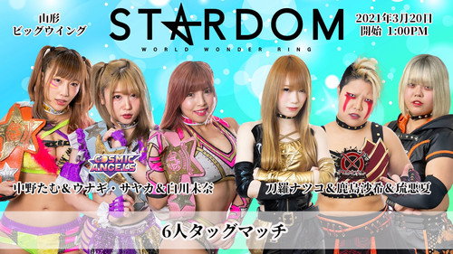 Stardom on Stardom World Season 11 Episode 24 - Stardom New Century 2021 in Yamagata