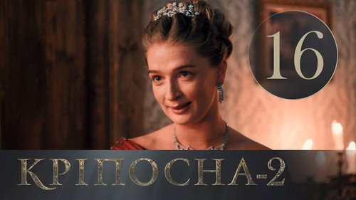 Love in Chains Season 2 Episode 16 - Episode 16