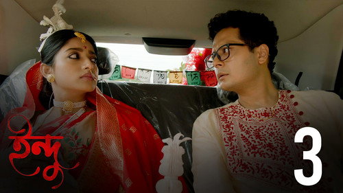 Indu Season 1 Episode 3 - Bashor Ghawr