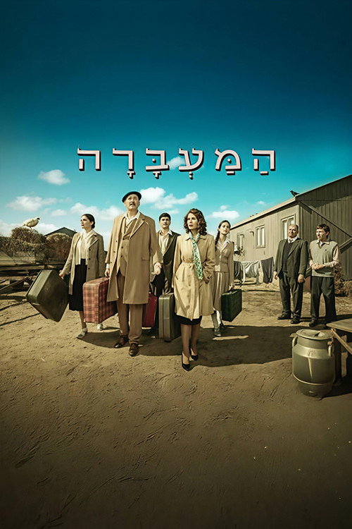 The Transit Camp poster