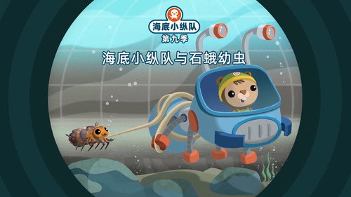 Octonauts Season 9 Episode 13 - Episode 13
