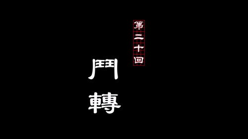 Drawing Jianghu: The Rangers Season 2 Episode 20 - Episode 20