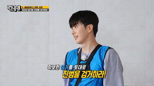 A Midsummer Night's Detective, Part 2 still