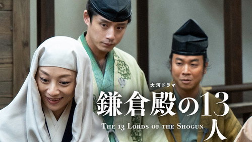 Shōgun ni Natta Onna (将軍になった女) still