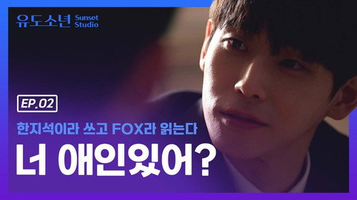 Blue of Winter Season 1 Episode 2 - Episode 2