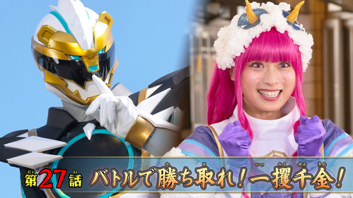 No. 1 Sentai Gozyuger Season 1 Episode 27 - Win the Battle! Get Rich Quick!
