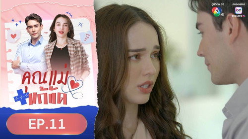 Temporary Mom Season 1 Episode 11 - Episode 11