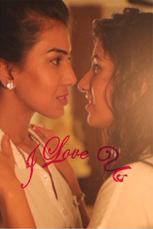 I Love us poster