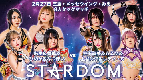Stardom on Stardom World Season 12 Episode 18 - Stardom in Tsu