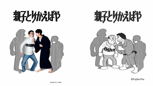 Fujiko F. Fujio Sci-Fi Short Drama Season 1 Episode 6 - Episode 6