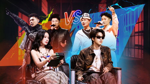 The Rap of China Season 8 Episode 13 - Episode 13