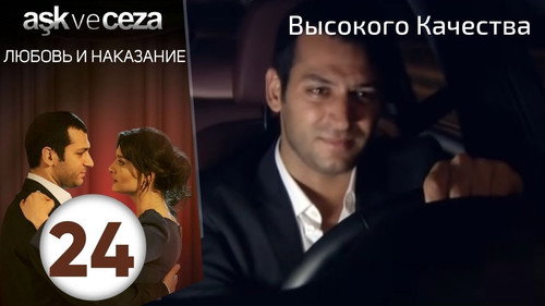 Love and Punishment Season 2 Episode 12 - Episode 12