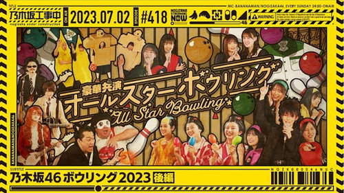 Nogizaka46 Bowling 2023 - Part 2 still