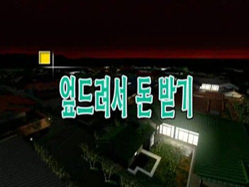 Nonstop Season 1 Episode 13 - Episode 13