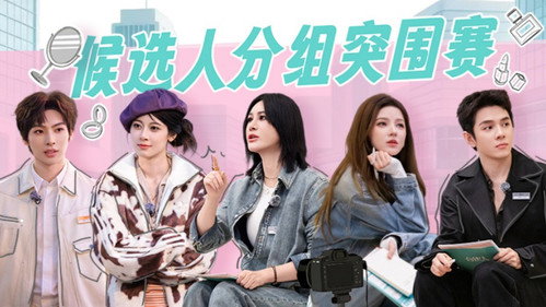 The Chinese Beauty Shop Season 2 Episode 4 - Episode 4