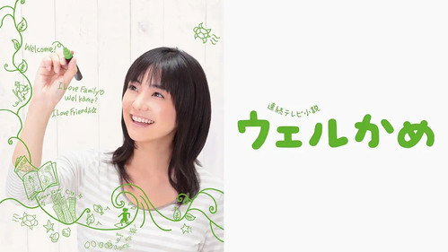 Welkame Season 1 Episode 2 - Episode 2
