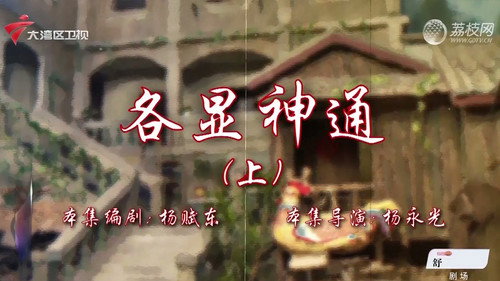House of 72 Tenants Season 18 Episode 13 - Episode 13