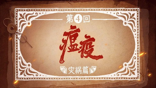 Man's Inhumanity to Man Season 1 Episode 4 - Episode 4