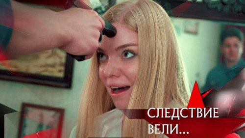The investigation was conducted Season 21 Episode 18 - Episode 18