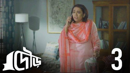 Dour Season 1 Episode 3 - Clock is Ticking