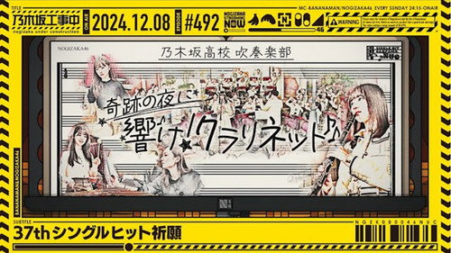 37th Single Hit Campaign still
