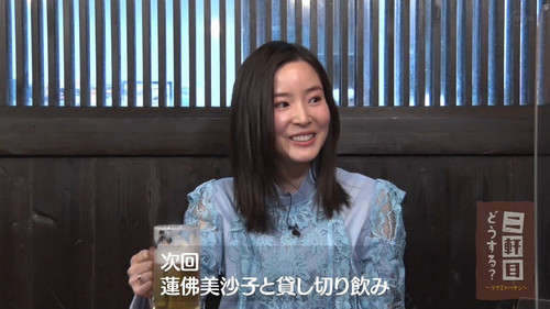 Nikenme Dou Suru? ~Tsumami no Hanashi~ Season 5 Episode 17 - Episode 17