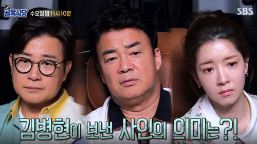 Episode 120 still