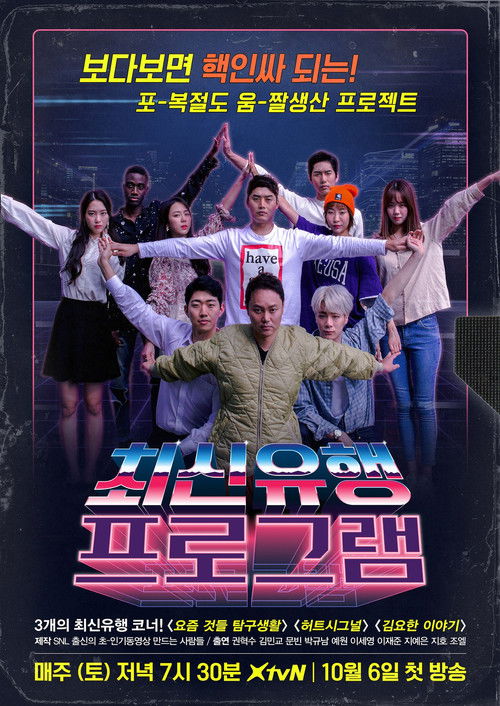The Ultimate Watchlist poster