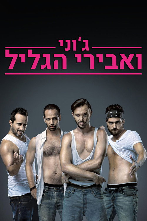 Milk and Honey poster