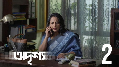 Odrisshyo Season 1 Episode 2 - Bostabondi Odrisshyo