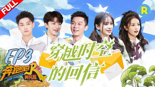 Keep Running Special Seasons Season 2 Episode 3 - Episode 3
