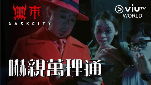 Dark City Season 1 Episode 4 - Scare