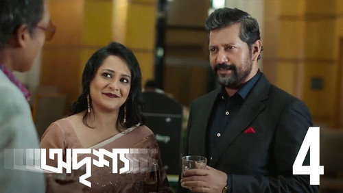 Odrisshyo Season 1 Episode 4 - Gholapanite Odrisshyo