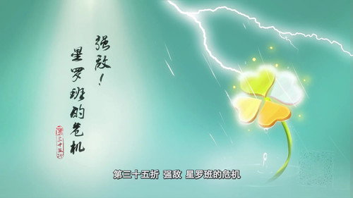 Episode 35 still