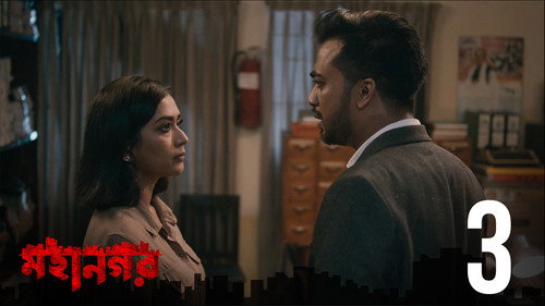 Mohanagar Season 1 Episode 3 - Shape Bor