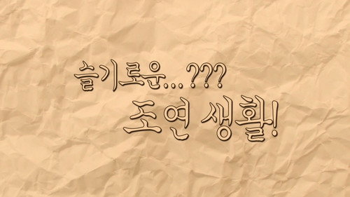 Dramaworld Season 2 Episode 9 - Episode 9