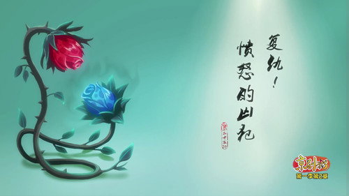 Jing-Ju Cats Season 1 Episode 25 - Episode 25