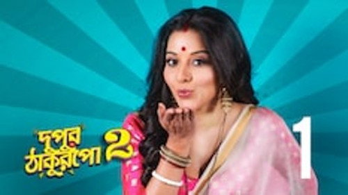 Dupur Thakurpo Season 2 Episode 1 - Uposhi Munia