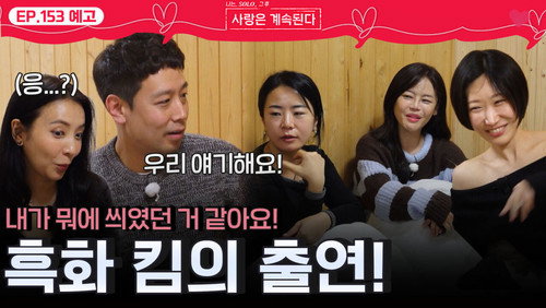 Episode 153 still