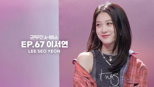 fromis_9's SEOYEON still
