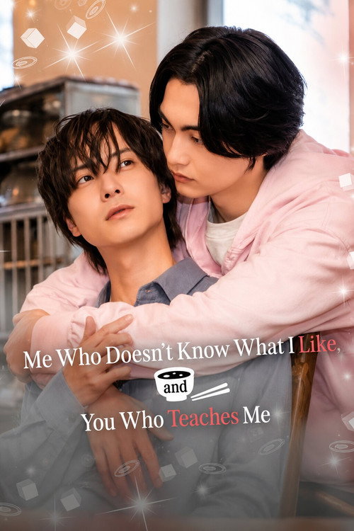 Me Who Doesn't Know What I Like, and You Who Teaches Me poster
