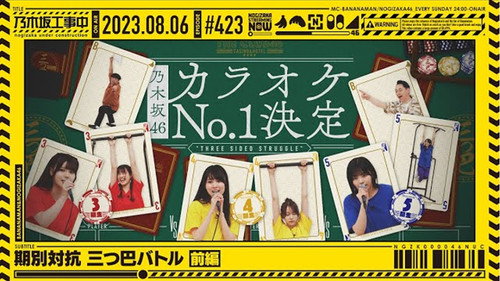 Three-way battle between seniors and juniors - Part 1 still