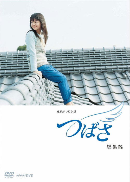 Tsubasa poster