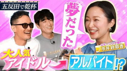 Nikenme Dou Suru? ~Tsumami no Hanashi~ Season 10 Episode 21 - Episode 21
