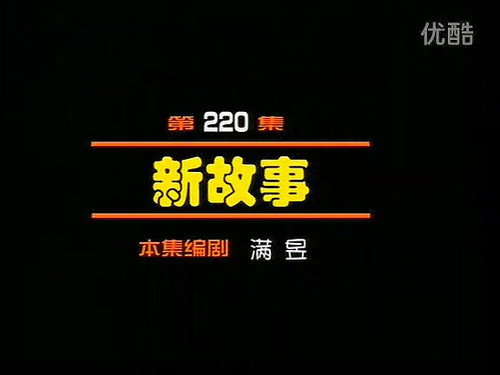Episode 220 still